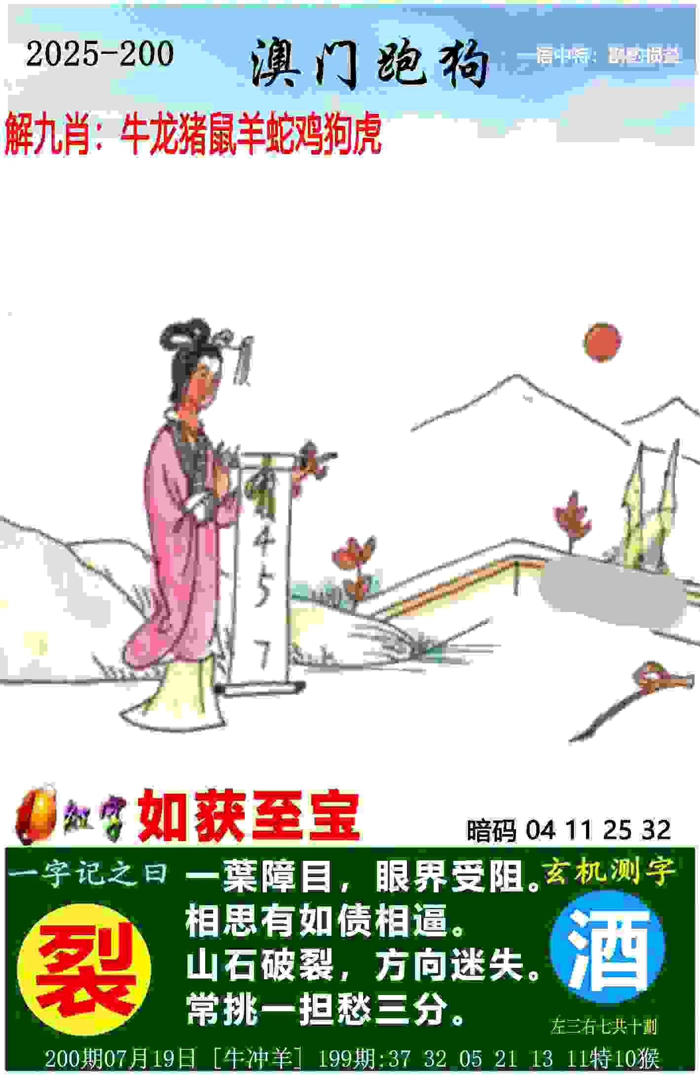 国家体育总局就下属单位一干部发表不当言论处理情况进行回应
